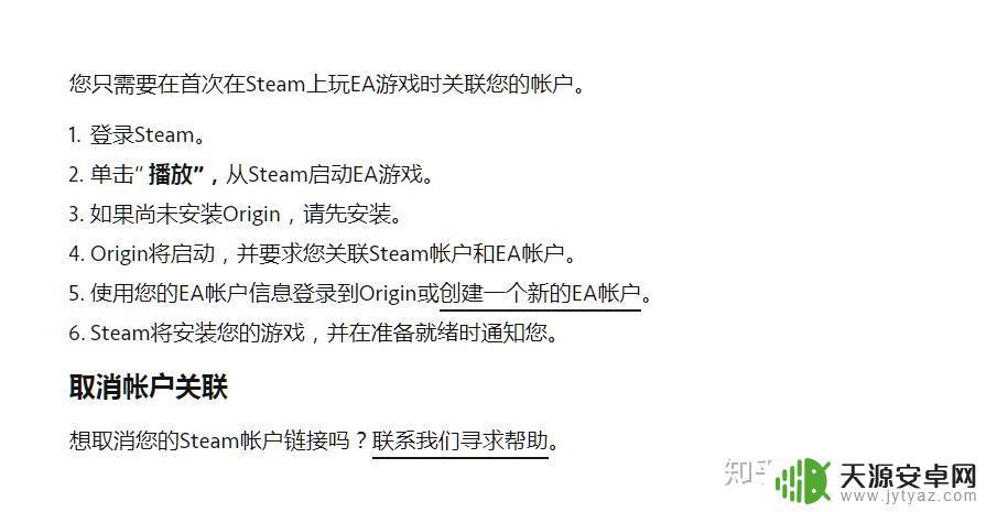 steam买的eaplay怎么用 如何将EA账号与Steam账号关联或解绑