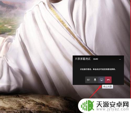 在steam会议中如何共享屏幕 如何在microsoft teams中分享屏幕给其他人看