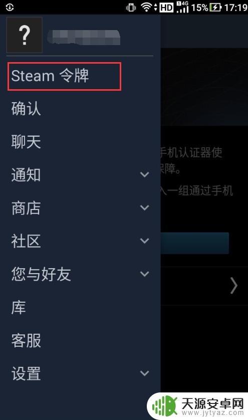 v5fox里怎么绑定steam 如何绑定Steam手机令牌