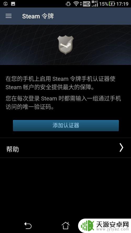 v5fox里怎么绑定steam 如何绑定Steam手机令牌