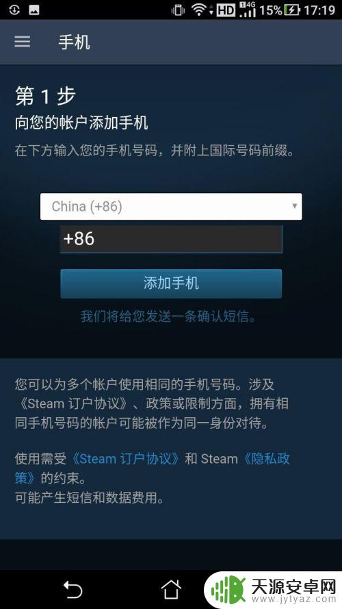 v5fox里怎么绑定steam 如何绑定Steam手机令牌