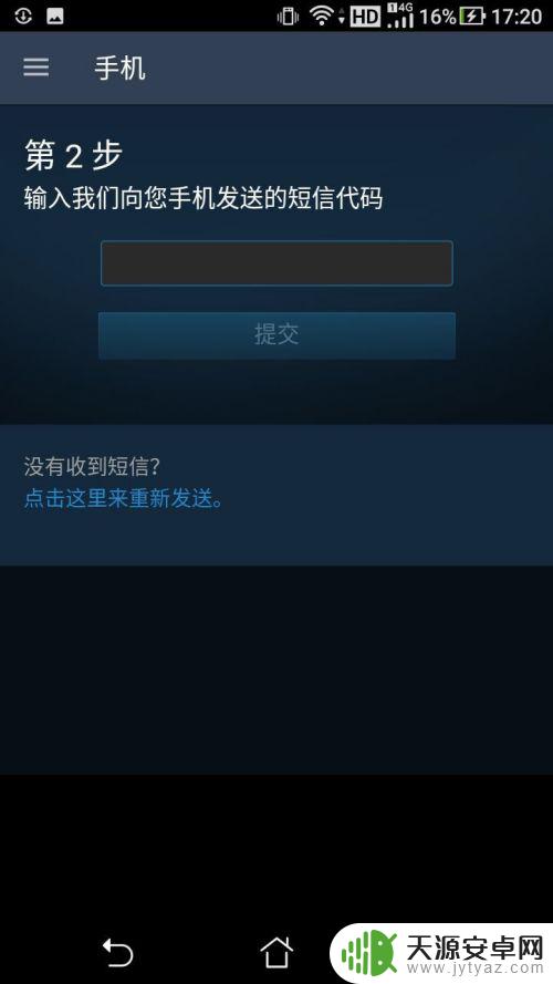 v5fox里怎么绑定steam 如何绑定Steam手机令牌