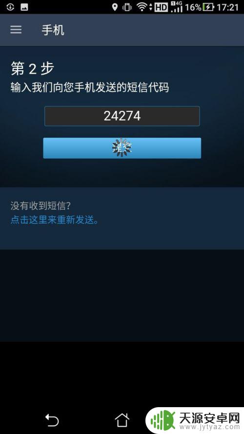 v5fox里怎么绑定steam 如何绑定Steam手机令牌