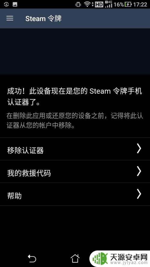 v5fox里怎么绑定steam 如何绑定Steam手机令牌