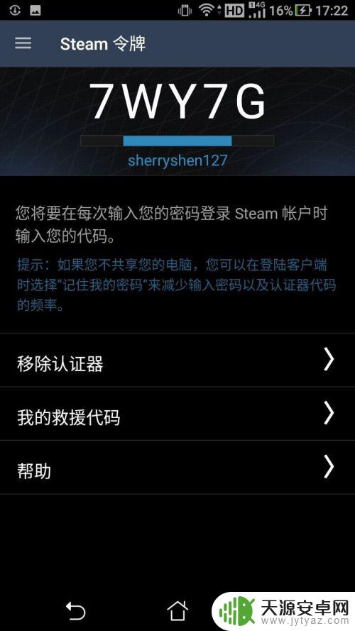 v5fox里怎么绑定steam 如何绑定Steam手机令牌