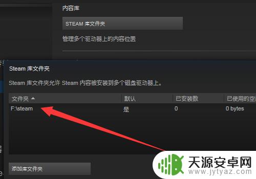 steam改变下载位置 steam更改游戏安装路径如何操作？