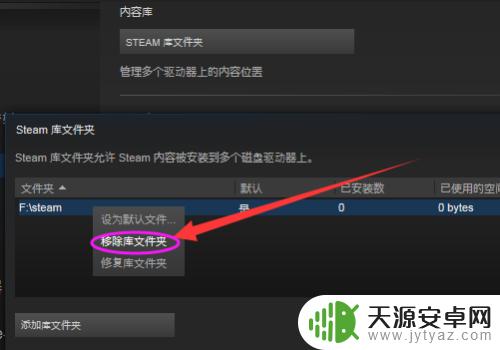 steam改变下载位置 steam更改游戏安装路径如何操作？