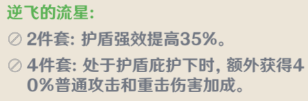 原神的凝光圣遗物搭配 原神凝光平民圣遗物搭配推荐攻略