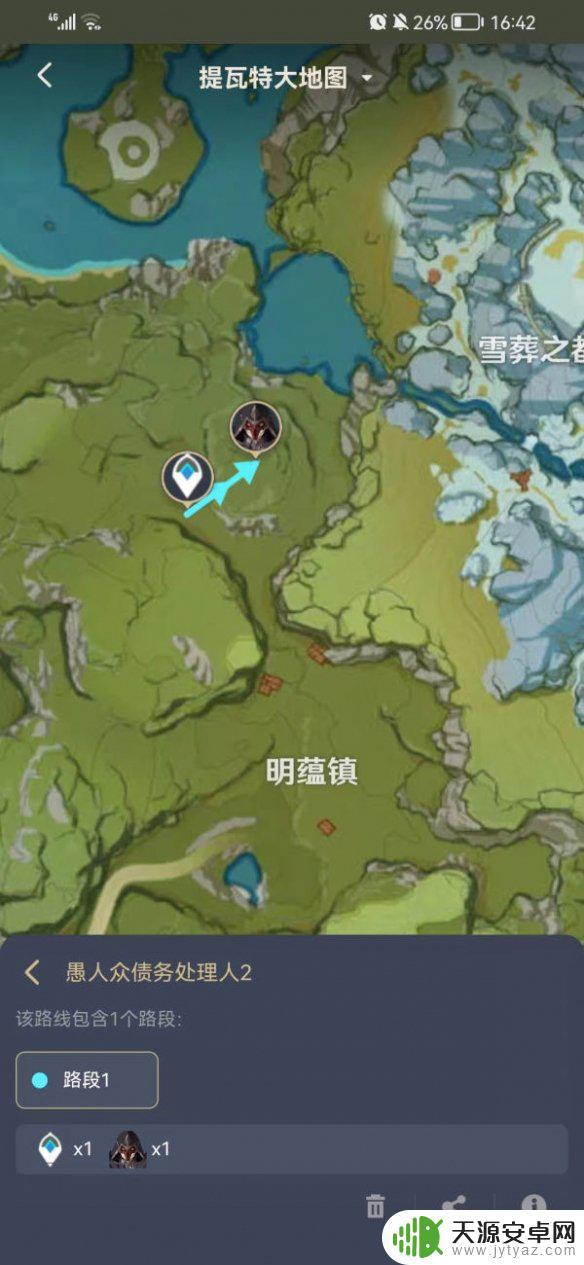 原神愚人众 债务处理人在哪 原神祭刀路线债务处理人剿灭路线攻略