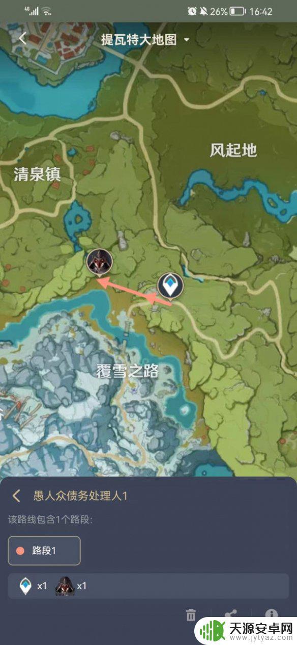 原神愚人众 债务处理人在哪 原神祭刀路线债务处理人剿灭路线攻略