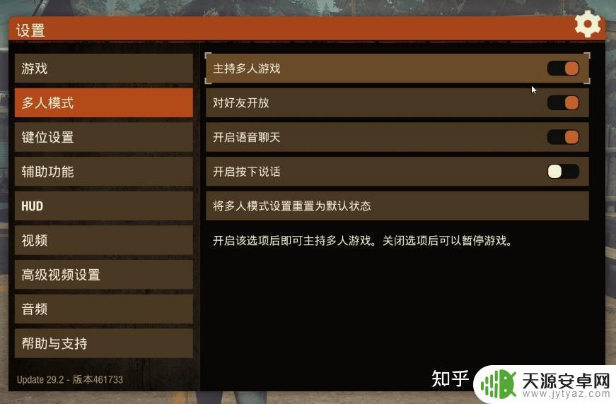 steam腐烂国度2如何和朋友联机 腐烂国度2多人模式如何创建房间？