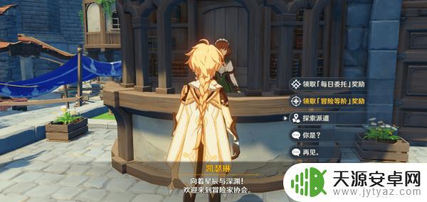 原神为什么以及25级 原神冒险等级为什么卡在25如何提升