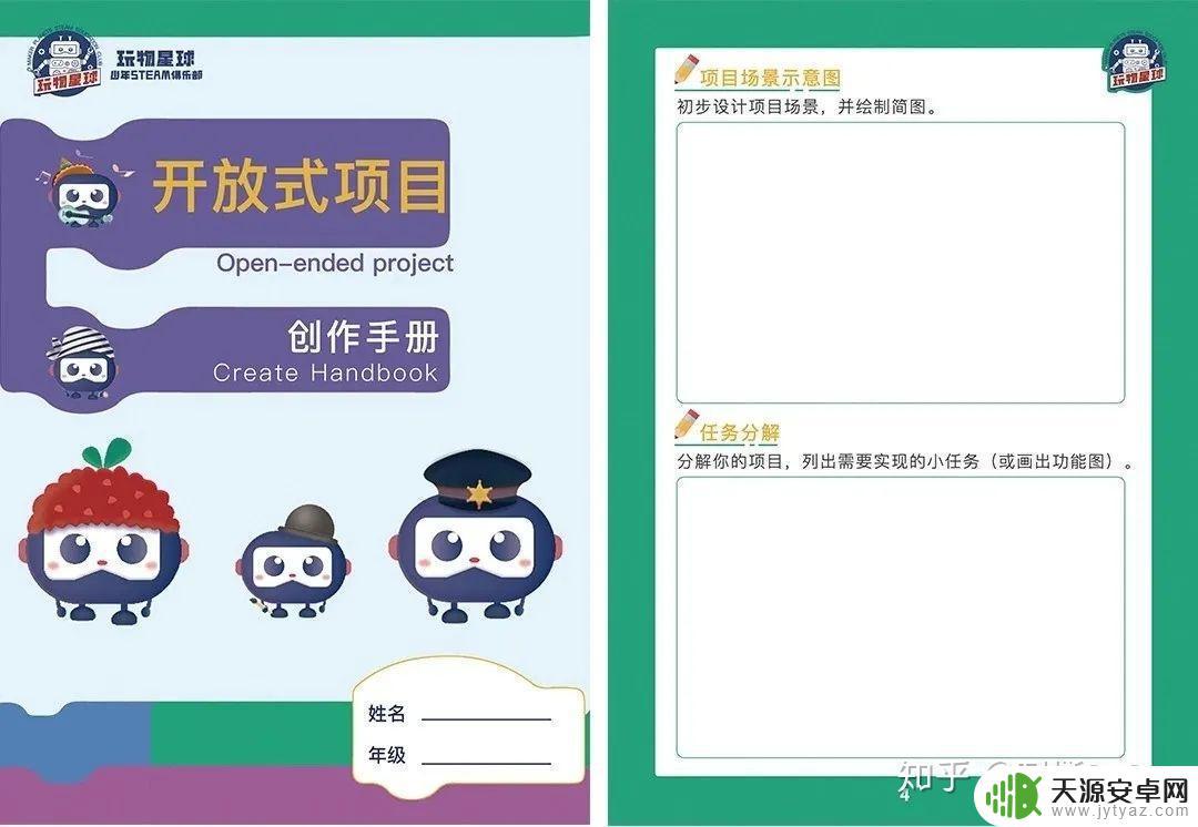 在steam编程课 小学生如何学习机器人编程和创客STEAM教育