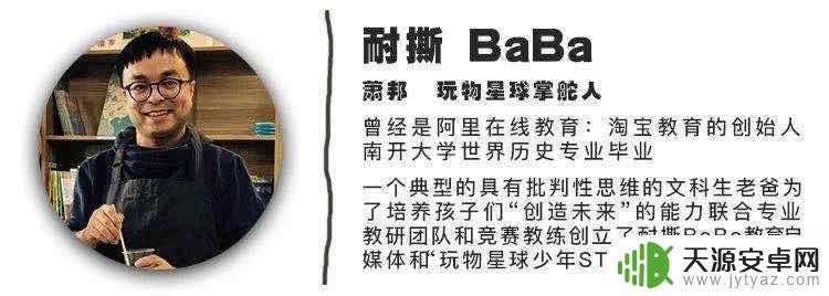 在steam编程课 小学生如何学习机器人编程和创客STEAM教育