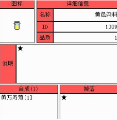 泰拉瑞亚柠檬色海藻怎么拿 泰拉瑞亚柠檬色染料配方及使用步骤