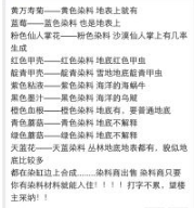 泰拉瑞亚柠檬色海藻怎么拿 泰拉瑞亚柠檬色染料配方及使用步骤