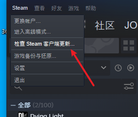 steam补丁链接怎么打开 steam黄油补丁安装教程及注意事项