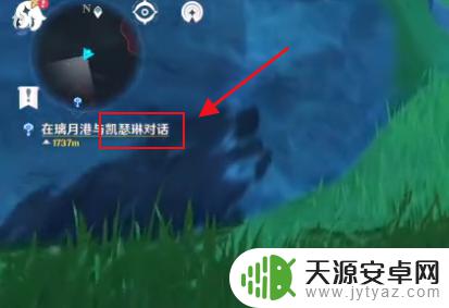 原神琉璃岛怎么解锁 原神琉璃港怎么走