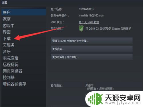 steam怎么不更新 Steam如何关闭自动更新设置教程