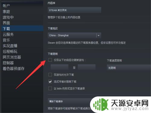 steam怎么不更新 Steam如何关闭自动更新设置教程