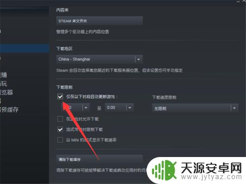 steam怎么不更新 Steam如何关闭自动更新设置教程