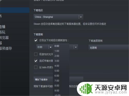 steam怎么不更新 Steam如何关闭自动更新设置教程