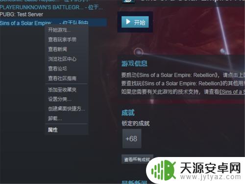 steam怎么不更新 Steam如何关闭自动更新设置教程