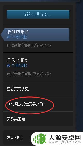 steam交易url在哪里 如何在steam上查看自己的交易URL