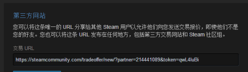 steam交易url在哪里 如何在steam上查看自己的交易URL