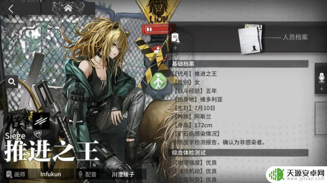 明日方舟jojo图 明日方舟JOJO梗大全