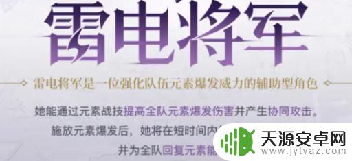 原神雷电将军打法2.1 原神2.1雷电将军技能加点攻略与天赋选择指南