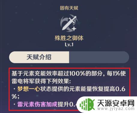 原神雷电将军打法2.1 原神2.1雷电将军技能加点攻略与天赋选择指南