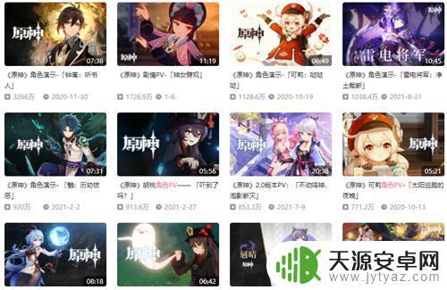 原神角色pv一般什么时候出 原神角色PV提前泄露情况