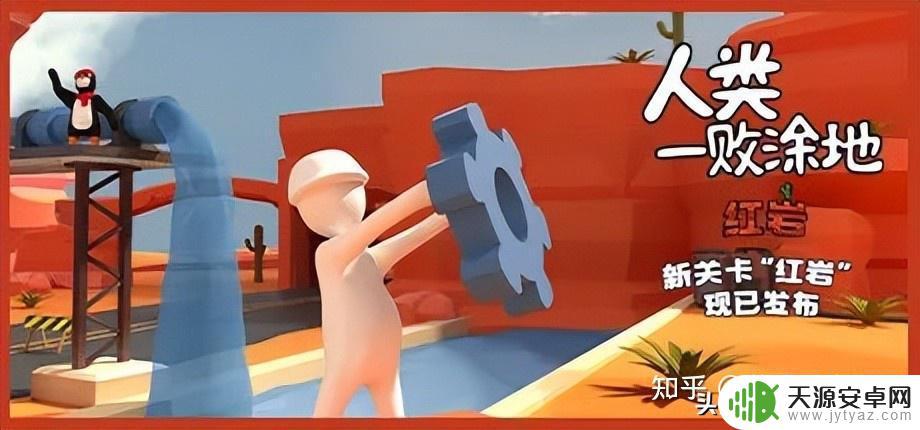 steam有没有人类一败涂地 人类一败涂地STEAM游戏推荐免费领取