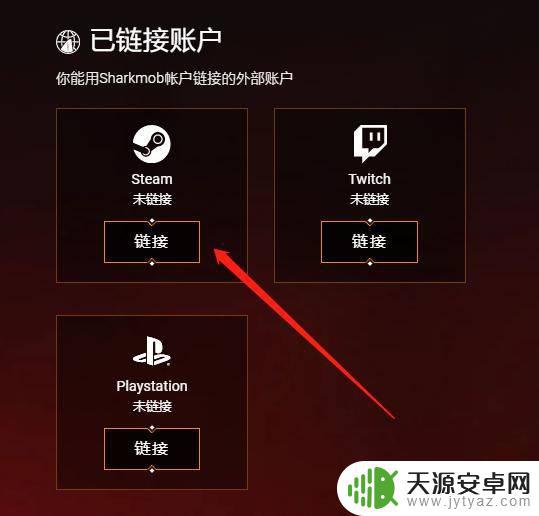 steam如何绑定血猎 吸血鬼避世血猎账户注册问题验证码收不到怎么办？