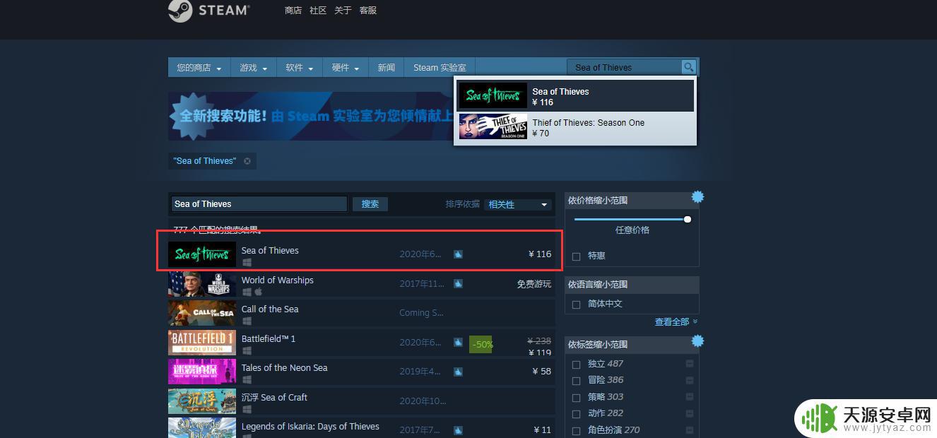 盗贼steam怎么设置 盗贼之海Steam如何设置中文界面