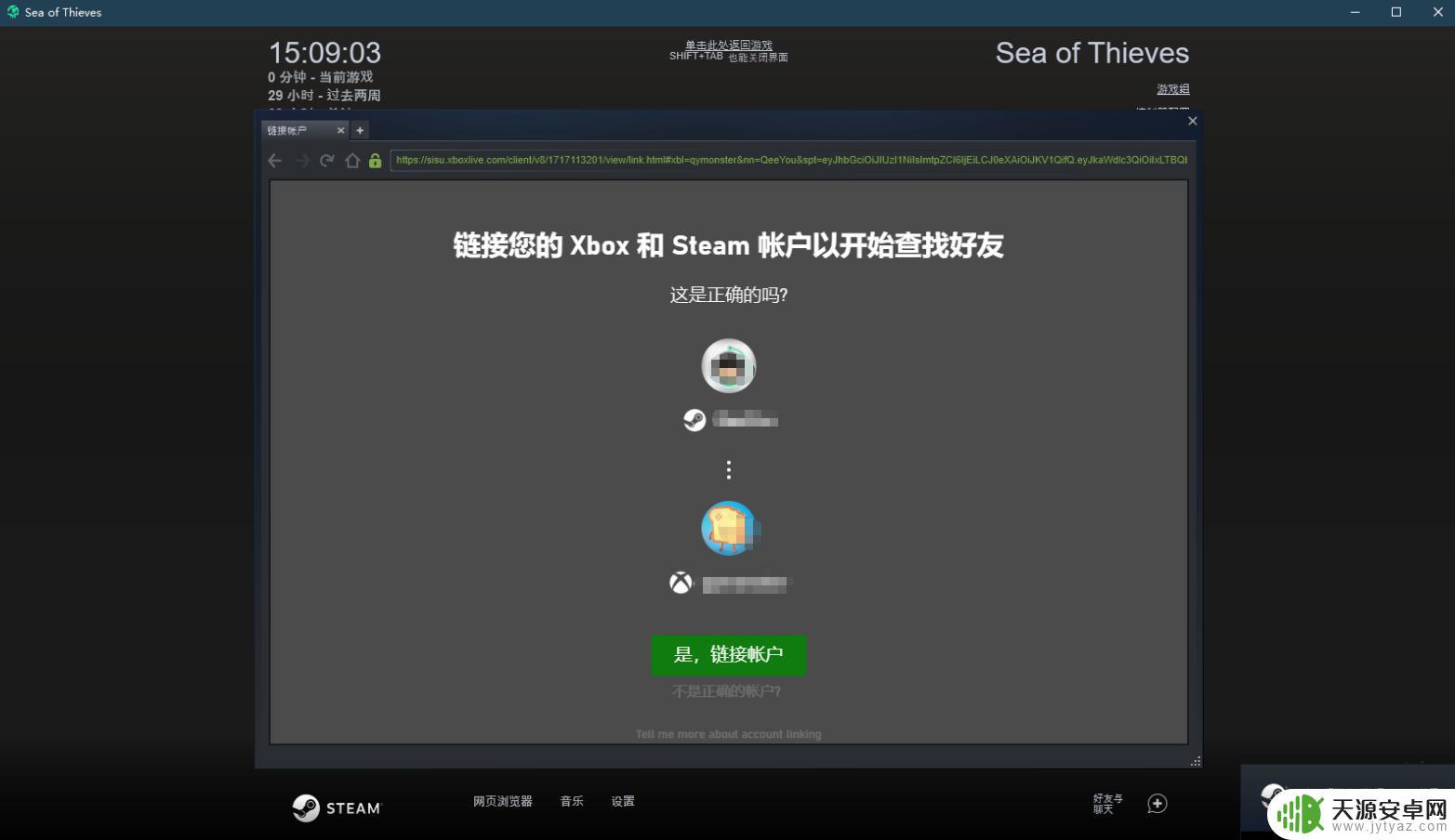 盗贼steam怎么设置 盗贼之海Steam如何设置中文界面