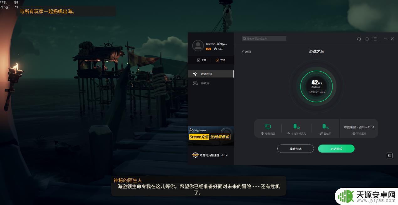 盗贼steam怎么设置 盗贼之海Steam如何设置中文界面