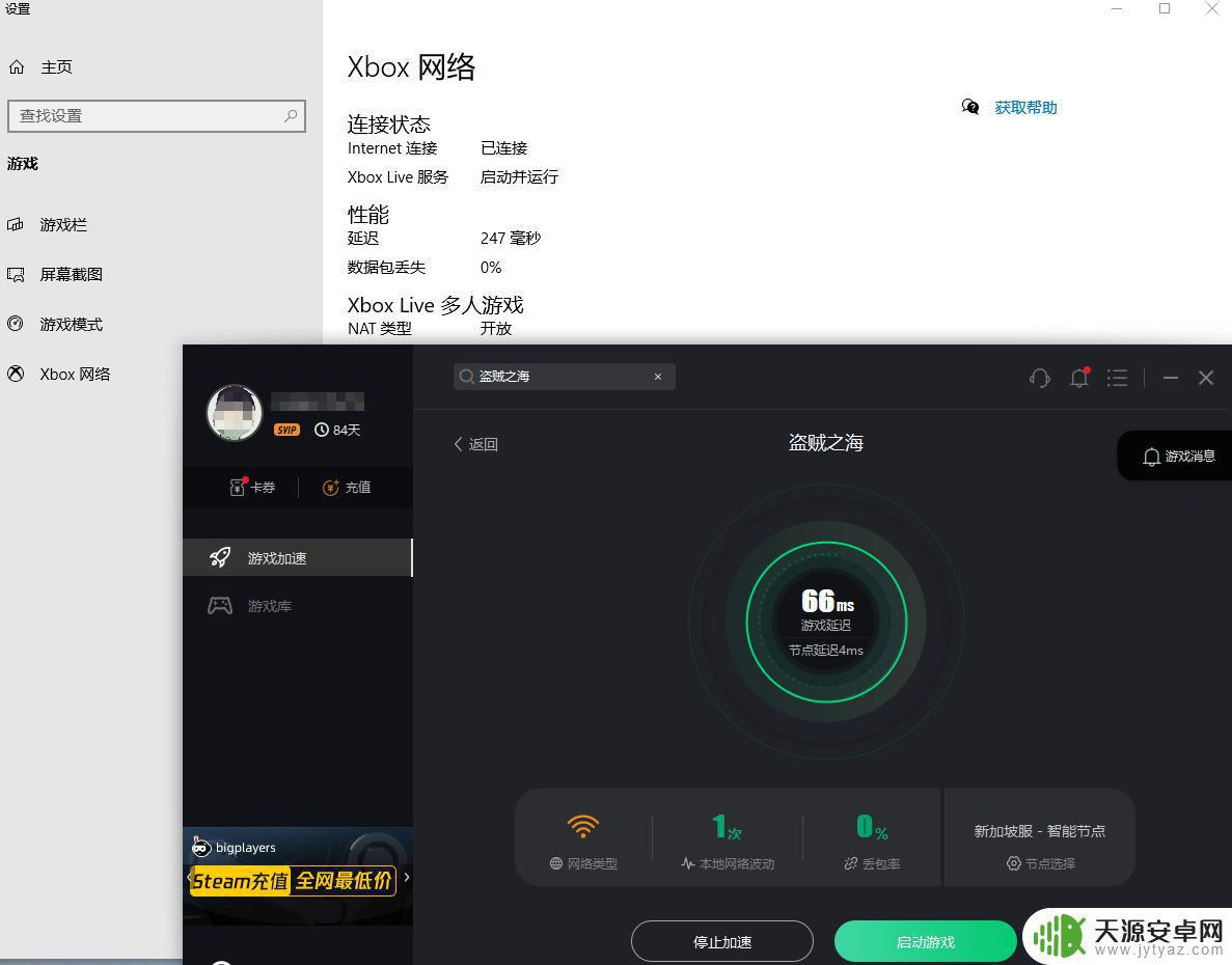 盗贼steam怎么设置 盗贼之海Steam如何设置中文界面