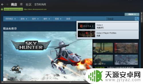 steam怎么下载dota2 STEAM如何下载DOTA2丨安装DOTA2的详细步骤