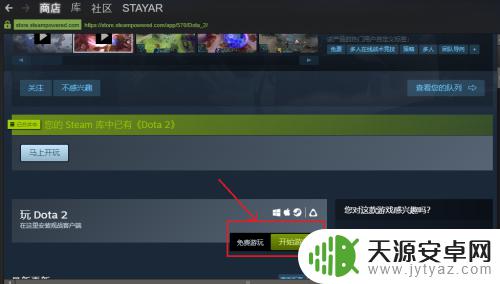 steam怎么下载dota2 STEAM如何下载DOTA2丨安装DOTA2的详细步骤