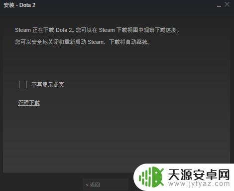 steam怎么下载dota2 STEAM如何下载DOTA2丨安装DOTA2的详细步骤