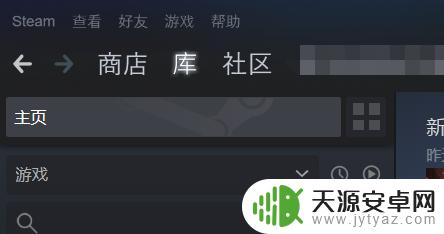 steam如何试玩游戏 怎么在steam上试玩游戏