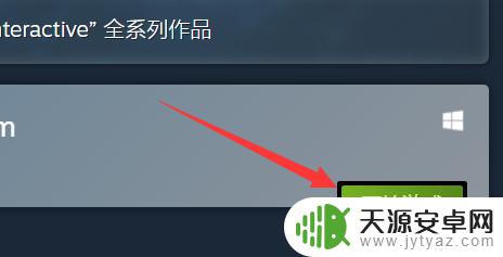steam如何试玩游戏 怎么在steam上试玩游戏