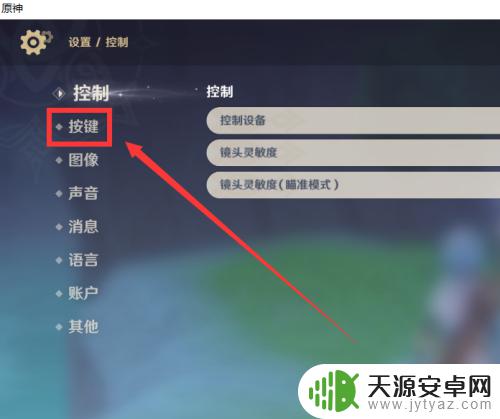在原神中如何切换走路模式 原神PC端如何切换为跑步状态