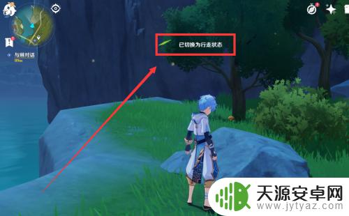 在原神中如何切换走路模式 原神PC端如何切换为跑步状态