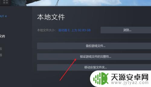 steam文件修复 如何修复steam更新文件损坏问题