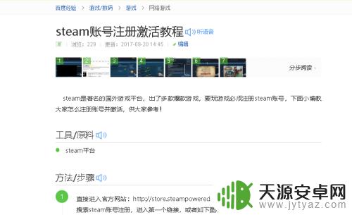 cod14如何在steam steam使命召唤14购买下载安装教程