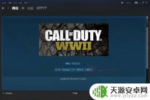 cod14如何在steam steam使命召唤14购买下载安装教程