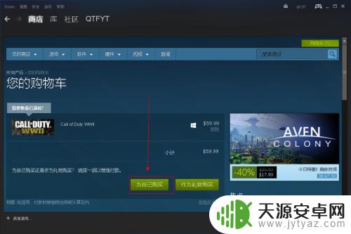 cod14如何在steam steam使命召唤14购买下载安装教程